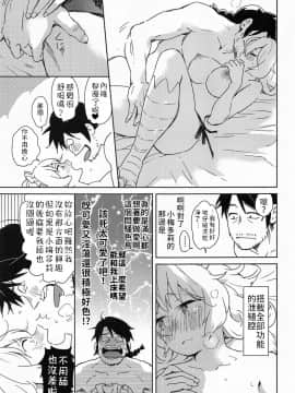 [禁漫漢化組] (COMIC1☆17) [相田フー] メイドリーちゃんとエッチするまでは死ねない | 和小梅多莉愛愛之前不能死 (異種族レビュアーズ)_20