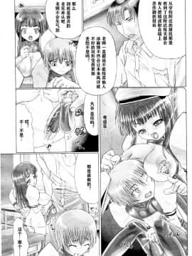 [风油精汉化组] [羊乃] 私立賜淺双形学園小学部 (COMIC 天魔 2006年2月号)_14