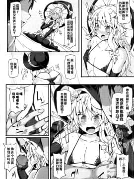 [管少女汉化] (C92) [Stapspats (翡翠石)] チョロカワ女装男子魔理沙クンをガチハメファックでメスに調教する本 (東方Project)_09