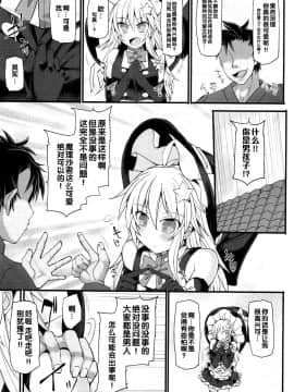 [管少女汉化] (C92) [Stapspats (翡翠石)] チョロカワ女装男子魔理沙クンをガチハメファックでメスに調教する本 (東方Project)_06