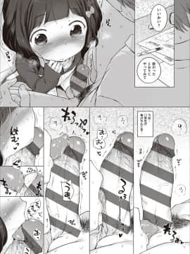 [へんりいだ] もっと！はつこいりぼん。 [DL版]_232_01_231