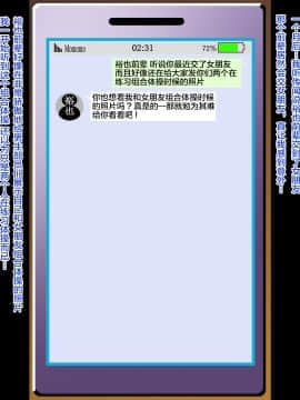 [不咕鸟汉化组] [Road map (新道一)]ネトラレ褐色幼なじみボンデージ奴隷調教_006_02a