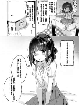 [天気輪 (甘露アメ)] うちには幽霊さんがいます よこれんぼ編 [中国翻訳] [DL版]_0023