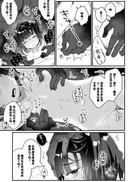 [天気輪 (甘露アメ)] うちには幽霊さんがいます よこれんぼ編 [中国翻訳] [DL版]_0006