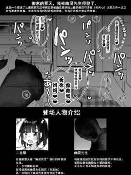 [天気輪 (甘露アメ)] うちには幽霊さんがいます よこれんぼ編 [中国翻訳] [DL版]_0002