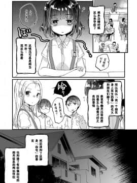 [天気輪 (甘露アメ)] うちには幽霊さんがいます よこれんぼ編 [中国翻訳] [DL版]_0008