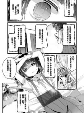 [天気輪 (甘露アメ)] うちには幽霊さんがいます よこれんぼ編 [中国翻訳] [DL版]_0010