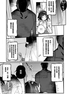 [天気輪 (甘露アメ)] うちには幽霊さんがいます よこれんぼ編 [中国翻訳] [DL版]_0012