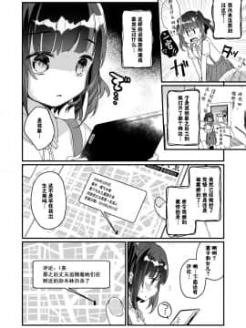 [天気輪 (甘露アメ)] うちには幽霊さんがいます よこれんぼ編 [中国翻訳] [DL版]_0009