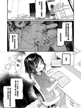 [天気輪 (甘露アメ)] うちには幽霊さんがいます よこれんぼ編 [中国翻訳] [DL版]_0004