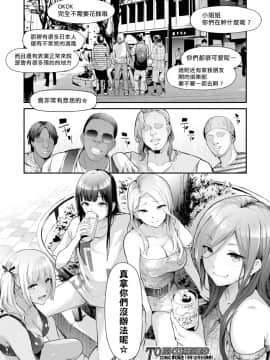 [史鬼匠人] TS☆Revolution＜第2話＞ (COMIC 夢幻転生 2020年12月号) [中国翻訳] [DL版]_0046