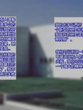 [村长个人汉化] [ようかい玉の輿 (CHIRO)] ザ・催眠 (機動新世紀ガンダムX、新機動戦記ガンダムW)_002_01