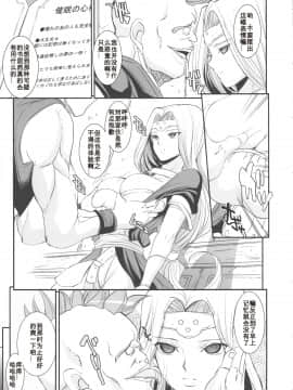 [我不看本子个人汉化] (COMIC1☆4) [ようかい玉の輿 (CHIRO)] MIREILLE SIDE (ドラゴンクエストVI)_06_01_6