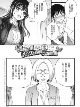 [風的工房][無碼][師走の翁] Please！Freeze！Please！ 圖書室三人的祕密情事 無修正_風的工房111