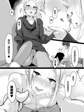 [いなりずし]兄いとこはやさしい彼女 [中国翻訳]_14_014