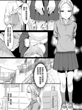 [いなりずし]兄いとこはやさしい彼女 [中国翻訳]_09_009