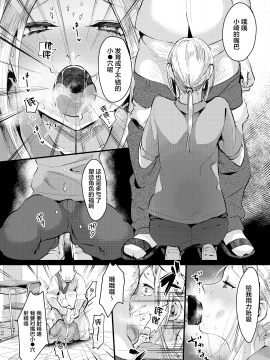 [いなりずし]兄いとこはやさしい彼女 [中国翻訳]_05_005