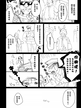 [いなりずし]兄いとこはやさしい彼女 [中国翻訳]_36_036