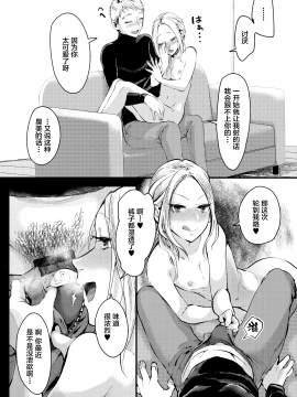 [いなりずし]兄いとこはやさしい彼女 [中国翻訳]_18_018