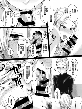 [いなりずし]兄いとこはやさしい彼女 [中国翻訳]_19_019