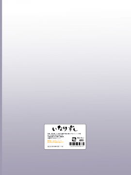 [いなりずし]兄いとこはやさしい彼女 [中国翻訳]_38_038