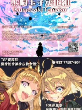 [うしのみや] スライムの恩返し～悪意なき罠～ (コミックアンリアル 2020年12月号 Vol.88) [中国翻訳] [DL版]_25_25