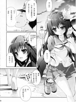 (C90) [回遊企画 (鈴井ナルミ)] 世界で一番いっしょにいさせて (艦隊これくしょん -艦これ-) [中国翻訳]_22_IMG_0020