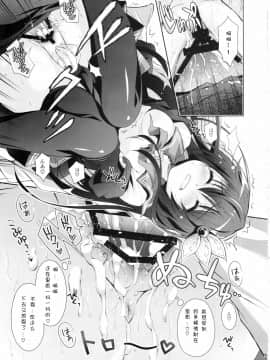 (C90) [回遊企画 (鈴井ナルミ)] 世界で一番いっしょにいさせて (艦隊これくしょん -艦これ-) [中国翻訳]_15_IMG_0013