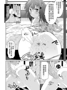 [蓬莱玉枝个人汉化] [冬嗣] 風邪ひき妹と座薬ゴッコ (COMIC LO 2019年12月号) [DL版]_08