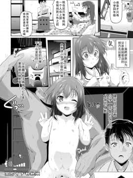 [蓬莱玉枝个人汉化] [冬嗣] 風邪ひき妹と座薬ゴッコ (COMIC LO 2019年12月号) [DL版]_02