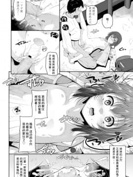 [蓬莱玉枝个人汉化] [冬嗣] 風邪ひき妹と座薬ゴッコ (COMIC LO 2019年12月号) [DL版]_16