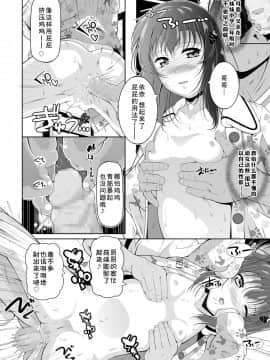 [蓬莱玉枝个人汉化] [冬嗣] 風邪ひき妹と座薬ゴッコ (COMIC LO 2019年12月号) [DL版]_12