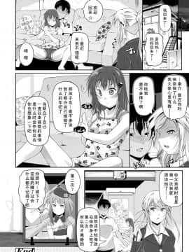 [蓬莱玉枝个人汉化] [冬嗣] 風邪ひき妹と座薬ゴッコ (COMIC LO 2019年12月号) [DL版]_20