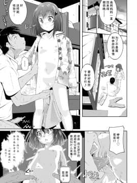 [蓬莱玉枝个人汉化] [冬嗣] 風邪ひき妹と座薬ゴッコ (COMIC LO 2019年12月号) [DL版]_15