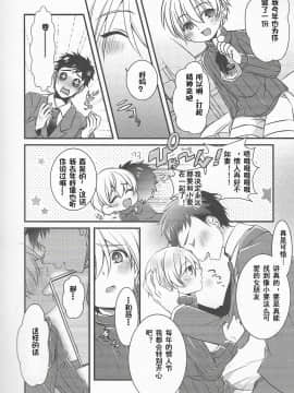 [干完这票就跑路汉化组] [びん美] チョコより食べたい♂♂がある (食べごろ♥オトコのコ) [DL版]_02