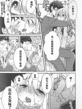 [干完这票就跑路汉化组] [びん美] チョコより食べたい♂♂がある (食べごろ♥オトコのコ) [DL版]_05