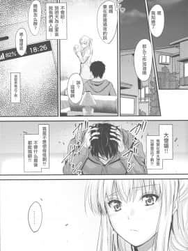 [哔咔哔咔汉化组] (COMIC1☆15) [Junk Box (睦月)] 俺と妹のナイショゴト 3 後編_17