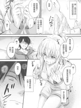 [哔咔哔咔汉化组] (COMIC1☆15) [Junk Box (睦月)] 俺と妹のナイショゴト 3 後編_11