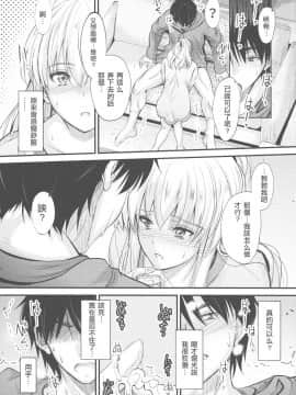 [哔咔哔咔汉化组] (COMIC1☆15) [Junk Box (睦月)] 俺と妹のナイショゴト 3 後編_07