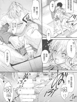 [哔咔哔咔汉化组] (COMIC1☆15) [Junk Box (睦月)] 俺と妹のナイショゴト 3 後編_12