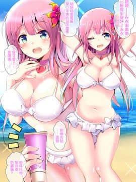 [不可视汉化] [九門りお (九門りお)] レイヤーみるるのイケない夏やすみ (牧場野みるる) [DL版]_05