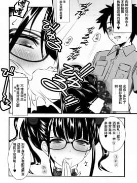 [黎欧x新桥月白日语社] (COMIC1☆17) [薬缶本舗 (いのうえとみい)] 馬乗りライダー♥水着紫式部さん (Fate╱Grand Order)_07