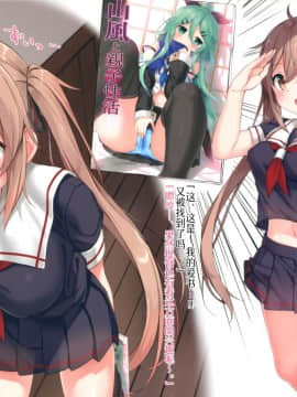 [绅士仓库汉化] (C97) [鹿肉湖畔 (エゾシカ)] 村雨と保健体育の時間 (艦隊これくしょん -艦これ-)_02