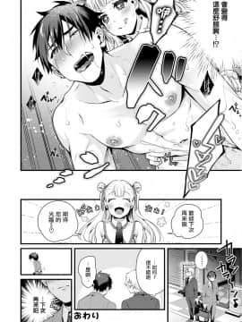 [瑞树汉化组] [びん美] いろはにおまかせ (男の娘風俗で女の子みたいにイカされちゃうアンソロジー) [DL版]_6