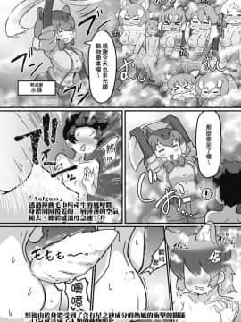 [臭鼬娘漢化組] [嗜好立派 (よろず)] けものサウナ (けものフレンズ) [DL版]_15