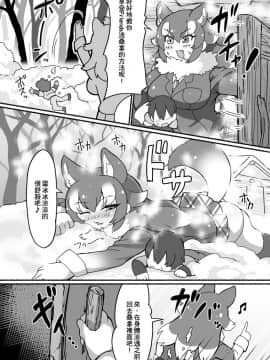 [臭鼬娘漢化組] [嗜好立派 (よろず)] けものサウナ (けものフレンズ) [DL版]_05