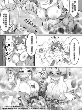 [臭鼬娘漢化組] [嗜好立派 (よろず)] けものサウナ (けものフレンズ) [DL版]_14