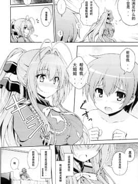 [黑色彼岸花個人漢化] (COMIC1☆9) [夢屋本舗 (夢計画)] たすけて!!いすずお姉さん! (甘城ブリリアントパーク)_05