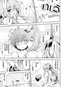 [黑色彼岸花個人漢化] (COMIC1☆9) [夢屋本舗 (夢計画)] たすけて!!いすずお姉さん! (甘城ブリリアントパーク)_14