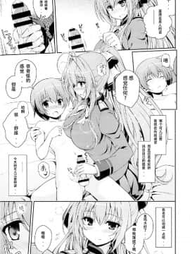 [黑色彼岸花個人漢化] (COMIC1☆9) [夢屋本舗 (夢計画)] たすけて!!いすずお姉さん! (甘城ブリリアントパーク)_06